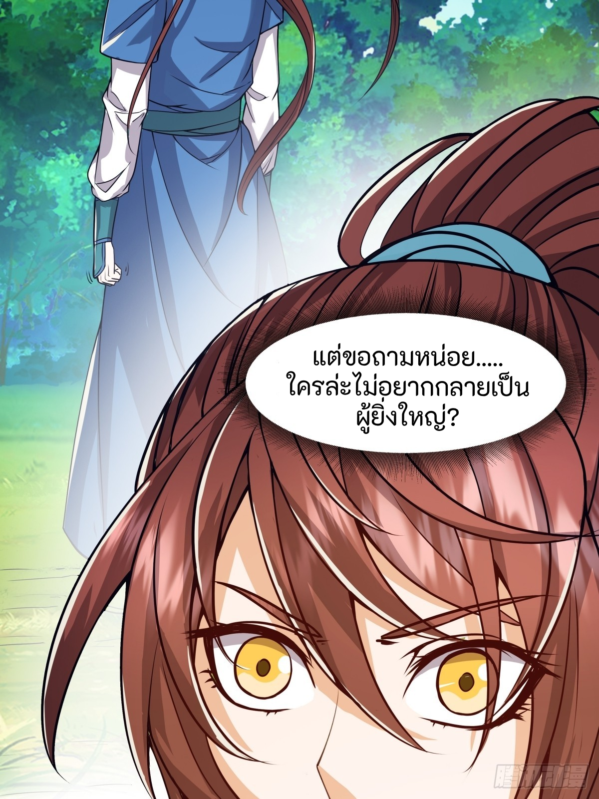 ผู้ฝึกฝนอมตะที่ฝึกฝนจากจินตนาการ Immortal Cultivator Cultivating From Imagination ตอนที่ 2 หน้า 35