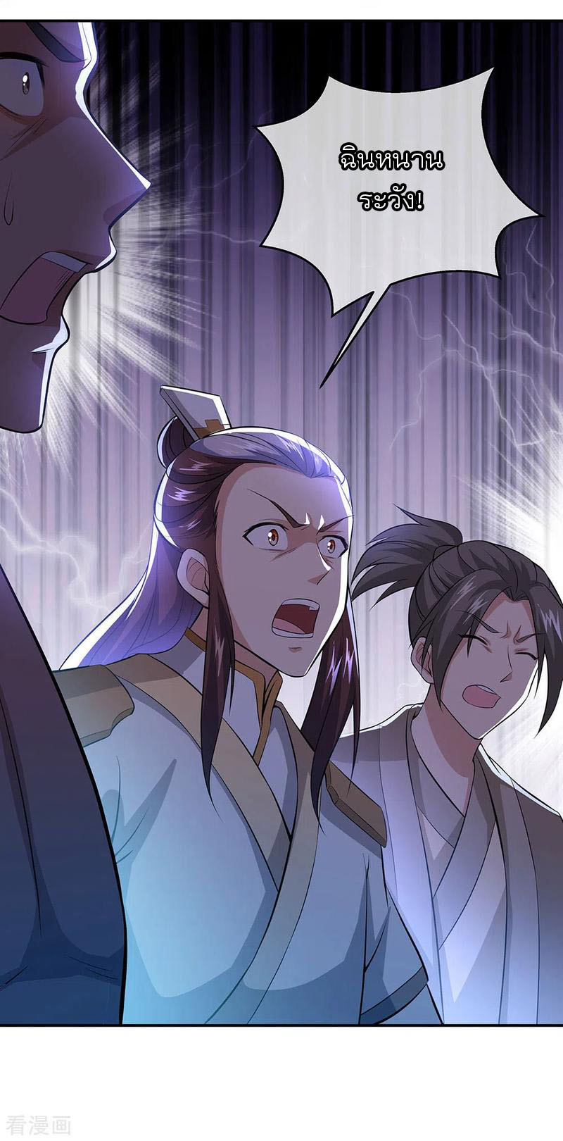 peerless battle spirit ตอนที่ 232 หน้า 22