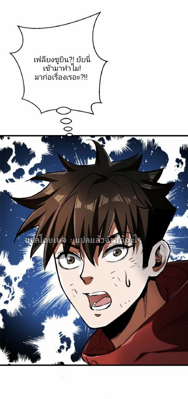 รูเล็ตเวิลด์ สุ่มไอเทมเอาชีวิตรอด ตอนที่ 37 หน้า 46