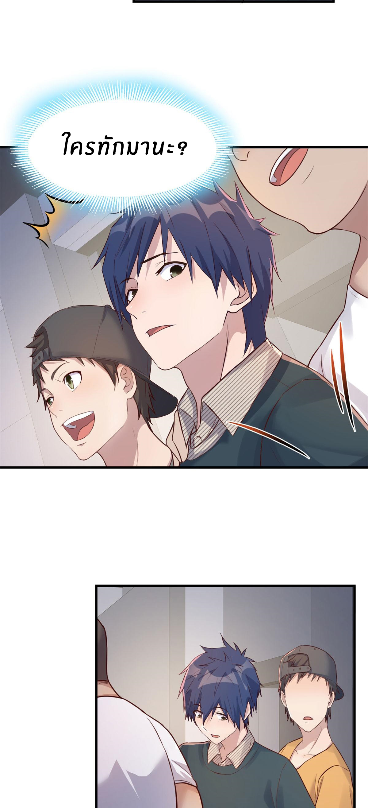 พี่สาวอยากเล่นคุณ ตอนที่ 39 หน้า 19