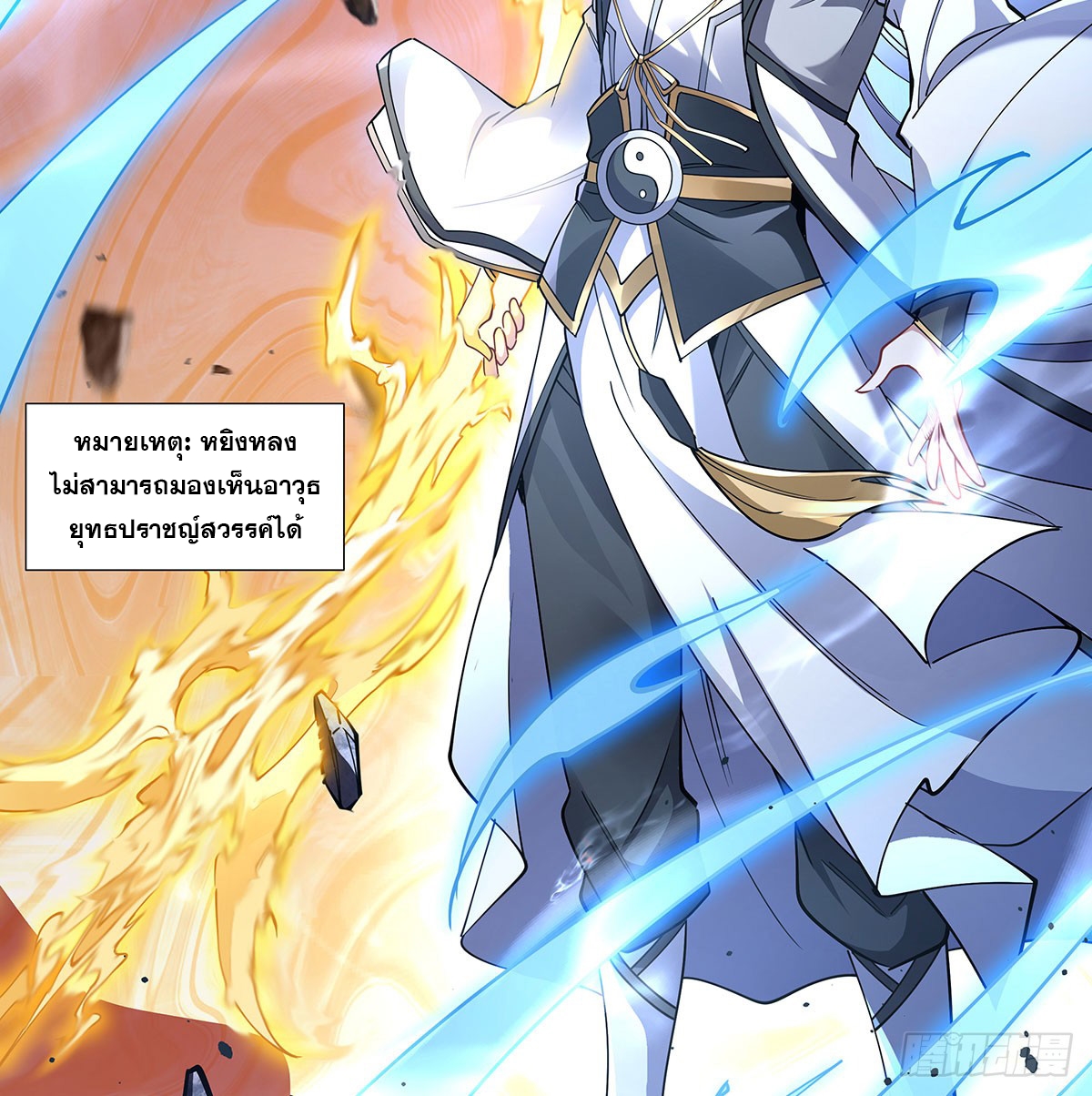 ศิษย์ของข้าล้วนมีอนาคตที่ยิ่งใหญ่ (ชนจีน) ตอนที่ 142 หน้า 5