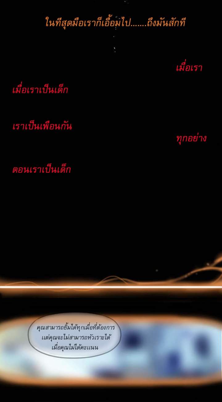 Villain Initialization ตอนที่ 1 หน้า 47