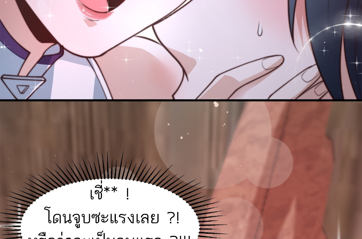 ซวยแล้วข้าโดนตามล่าจากศิษย์ในสำนัก ตอนที่ 23 หน้า 82