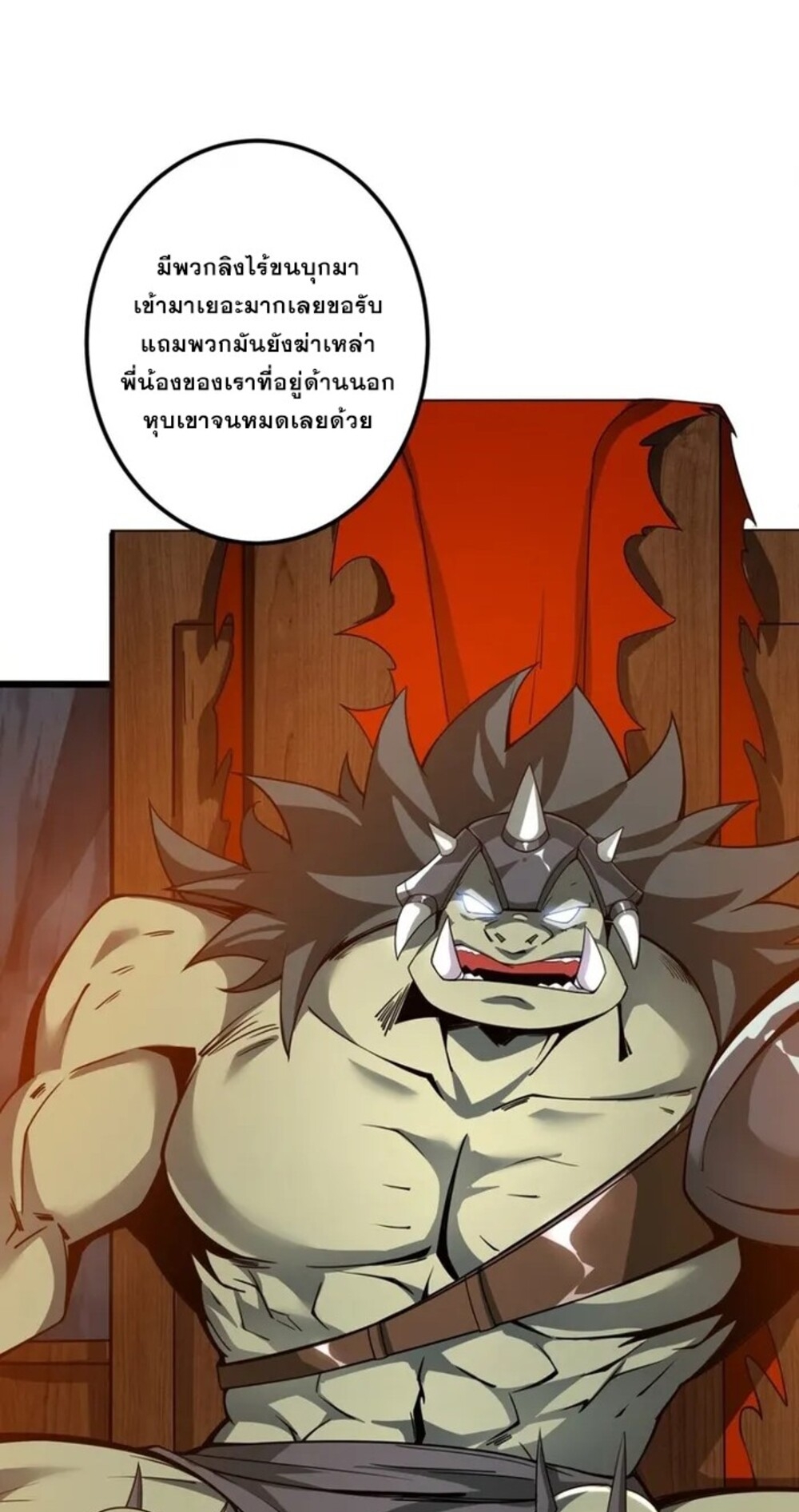 จ้าวแห่งพงไพรผู้หวนคืน ตอนที่ 6 หน้า 67