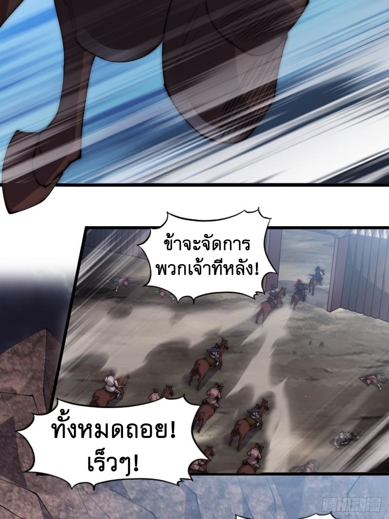 Starting a Mountain ตอนที่ 285 หน้า 13