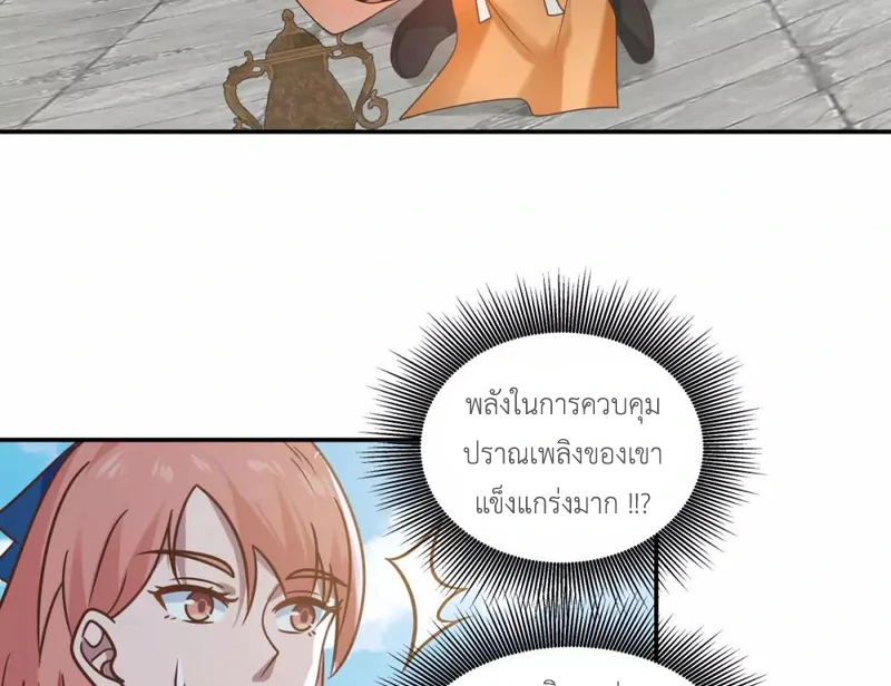 Chaos Alchemist (วิบัติการณ์เทพเซียนโอสถ) ตอนที่ 123 หน้า 10