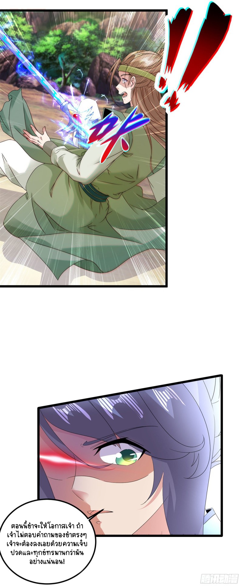 จักรพรรดิวิญญาณศักดิ์สิทธิ์ (ทันจีน) ตอนที่ 154 หน้า 9