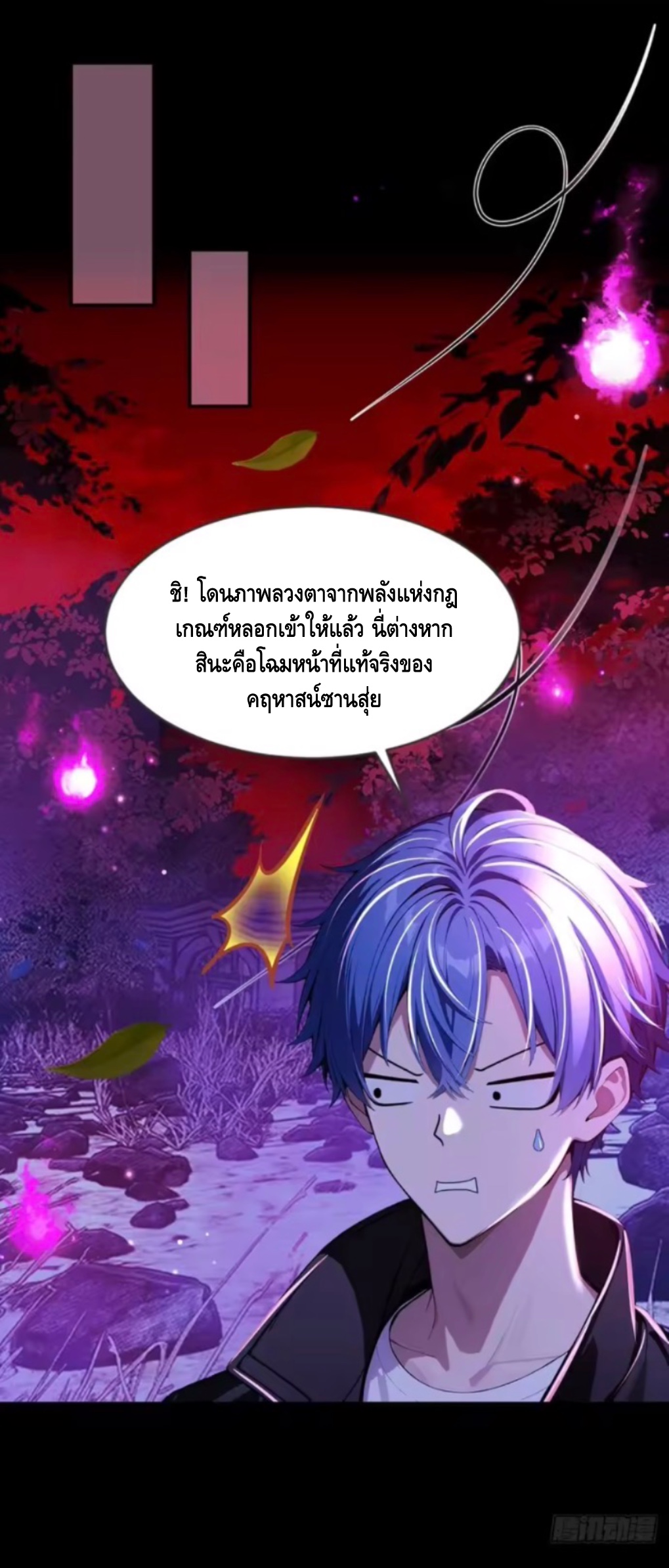 อาถรรพ์ฟื้นคืน : เริ่มต้นด้วยเงินผีหมื่นล้านล้าน ตอนที่ 21 หน้า 10