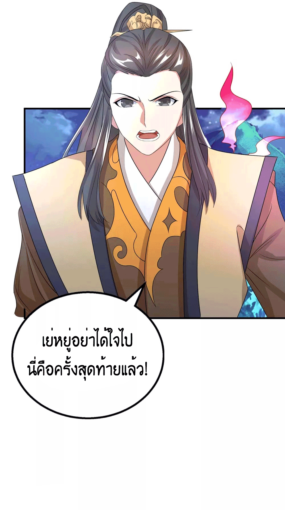 One Step Toward Freedom ตอนที่ 212 หน้า 27