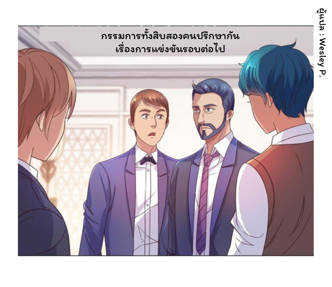 ระบบพระเจ้า ตอนที่ 158 หน้า 2