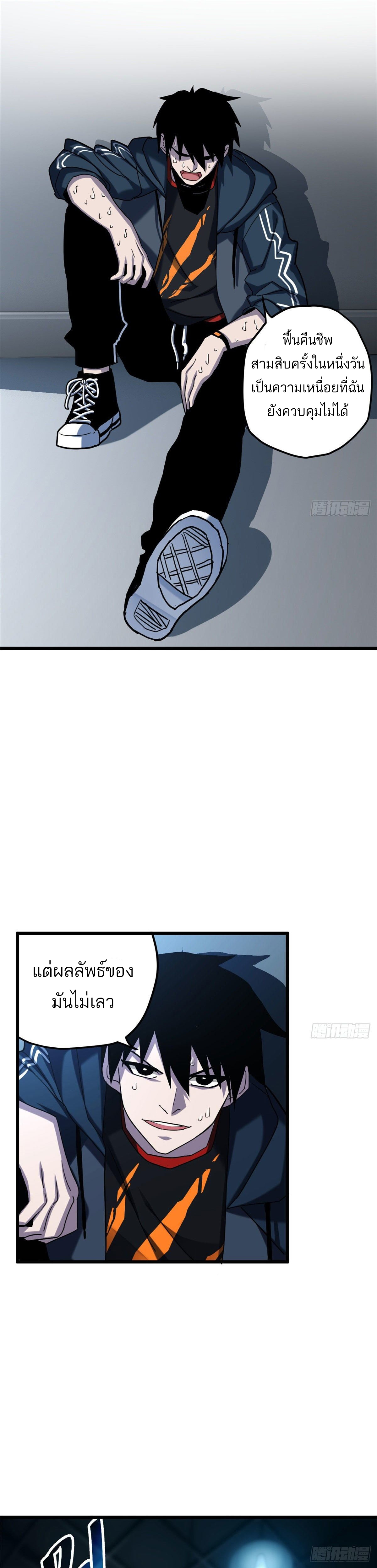 โคตรเทพร้านสัตว์อสูร ตอนที่ 8 หน้า 20