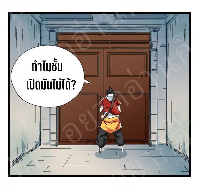 หอคอยสู่สวรรค์ ตอนที่ 21 หน้า 35