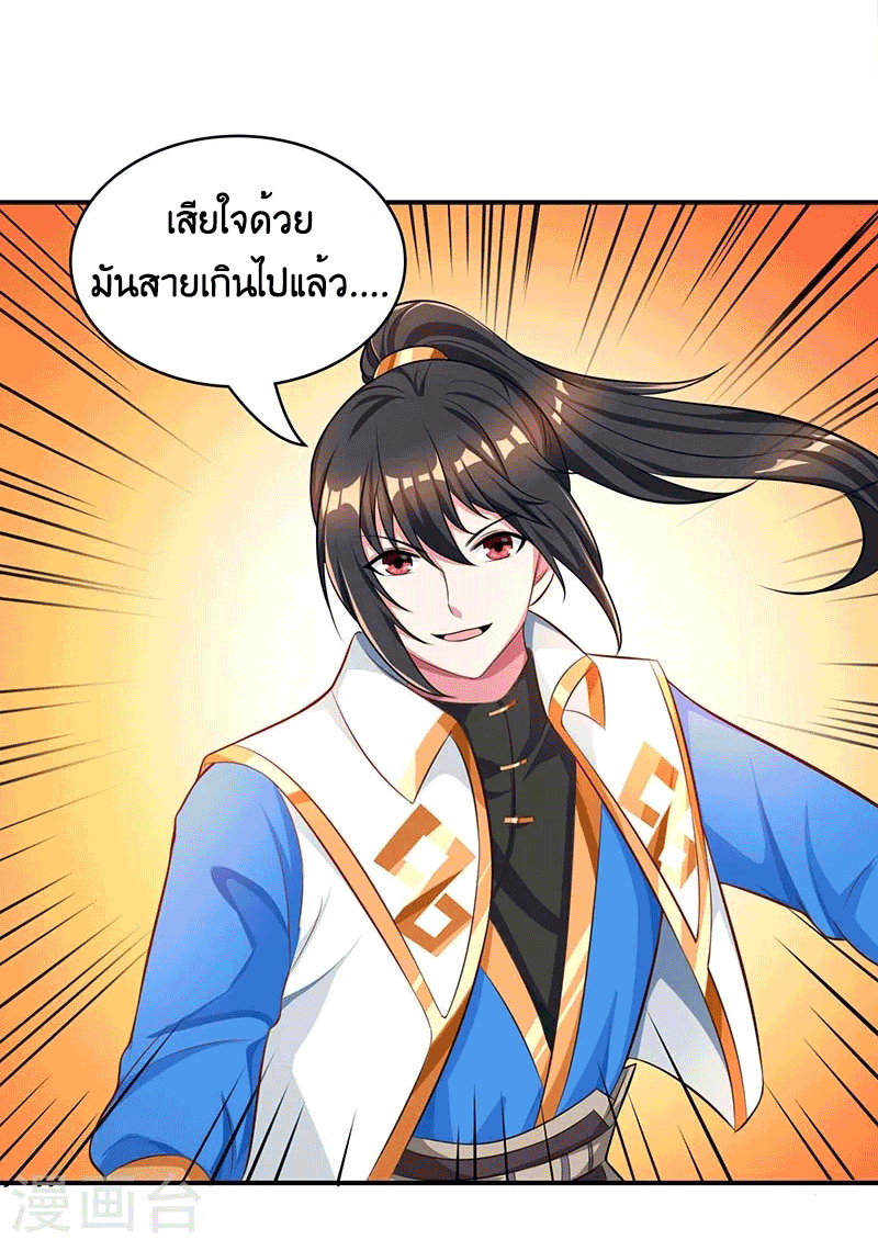 One Step Toward Freedom ตอนที่ 193 หน้า 24