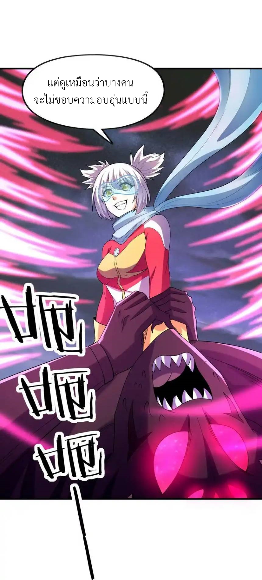 My Harem Is Entirely Female Demon Villains ตอนที่ 55 หน้า 38