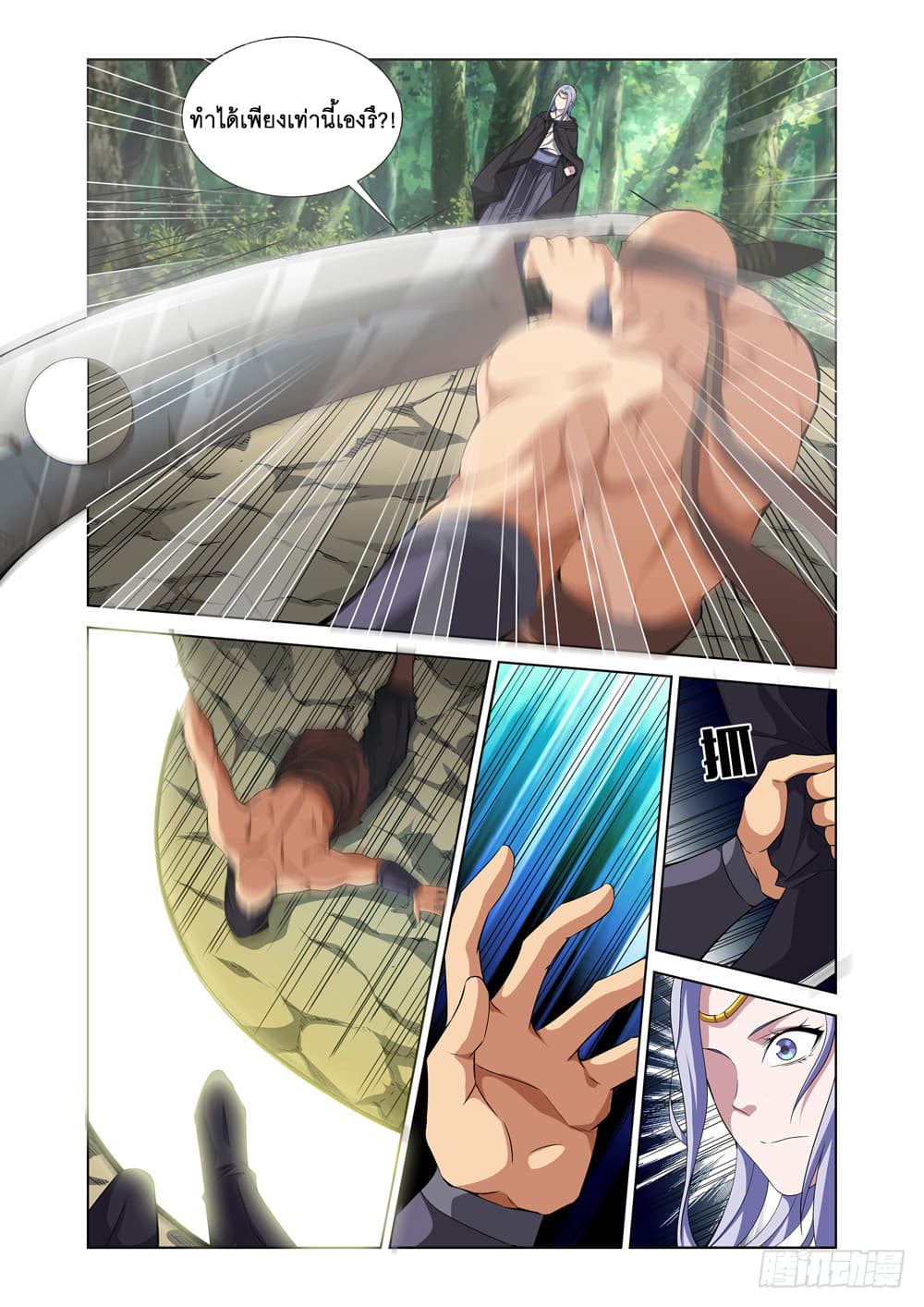 สุดยอดระบบจ้าวแห่งนรก ตอนที่ 7 หน้า 3