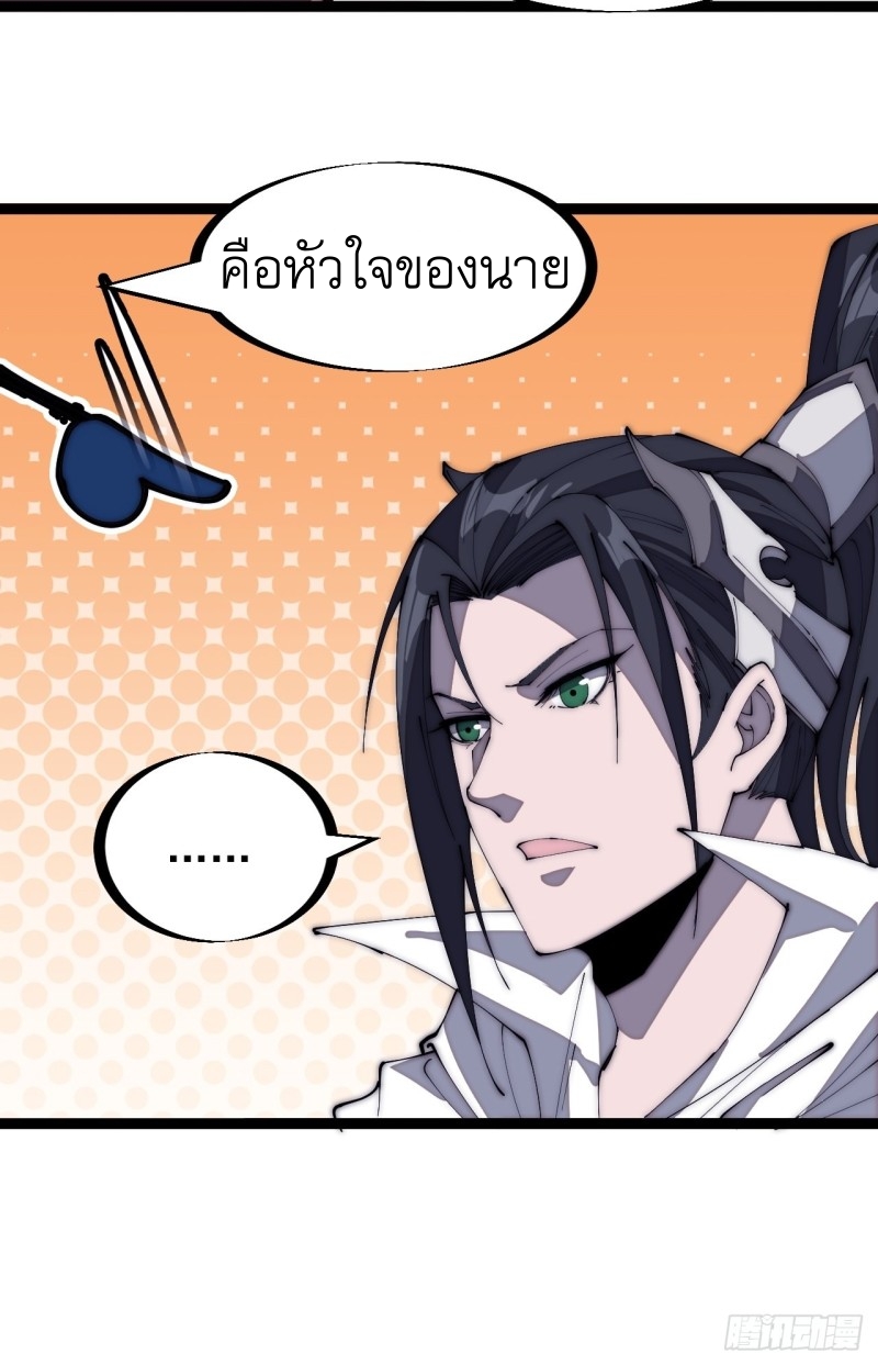 Starting a Mountain ตอนที่ 165 หน้า 25