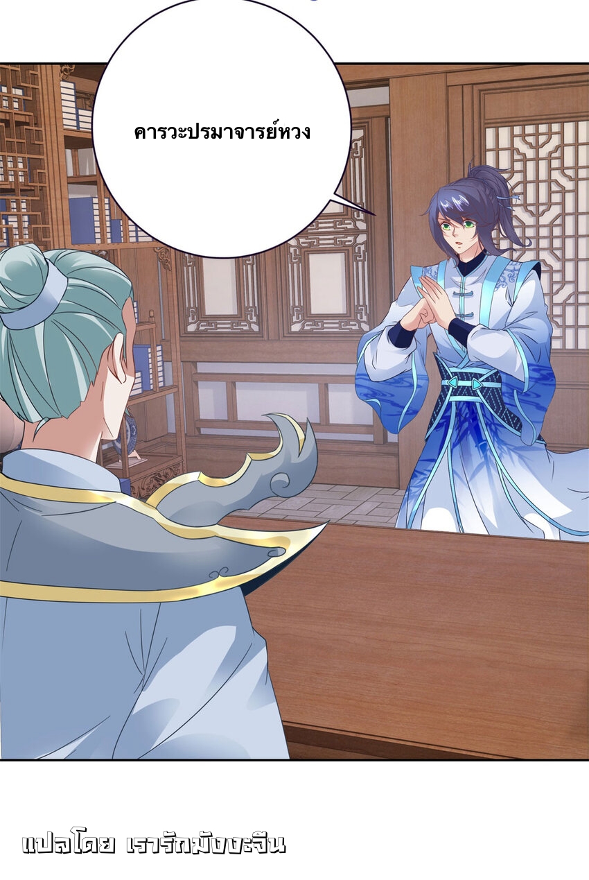 จักรพรรดิวิญญาณศักดิ์สิทธิ์ (ทันจีน) ตอนที่ 362 หน้า 14