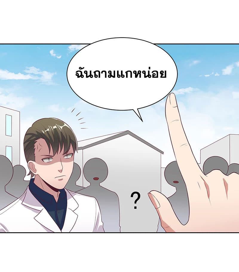 โครตเกรียนเซียนโอสด ตอนที่ 12 หน้า 7
