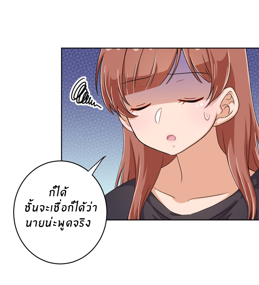 What is the use of God giving me this embarrassing superpower? ตอนที่ 32 หน้า 13