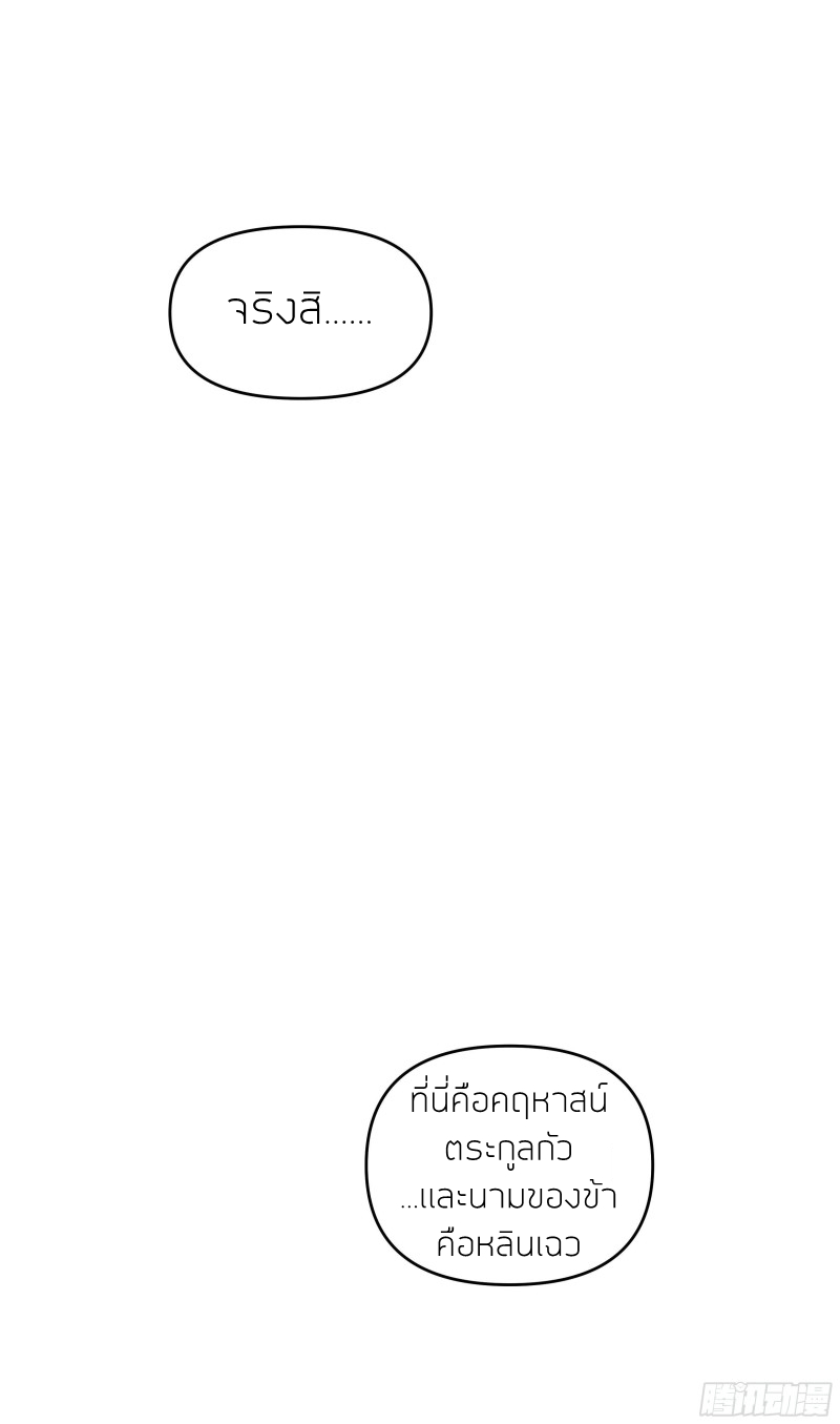 Rebirth I am great god ตอนที่ 1 หน้า 10
