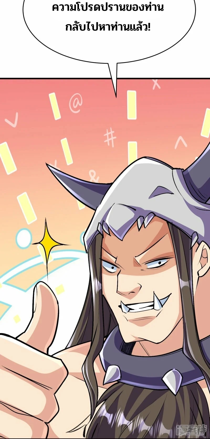 บรรพบุรุษผู้ขัดเกลากายา (ทันจีน) ตอนที่ 137 หน้า 17