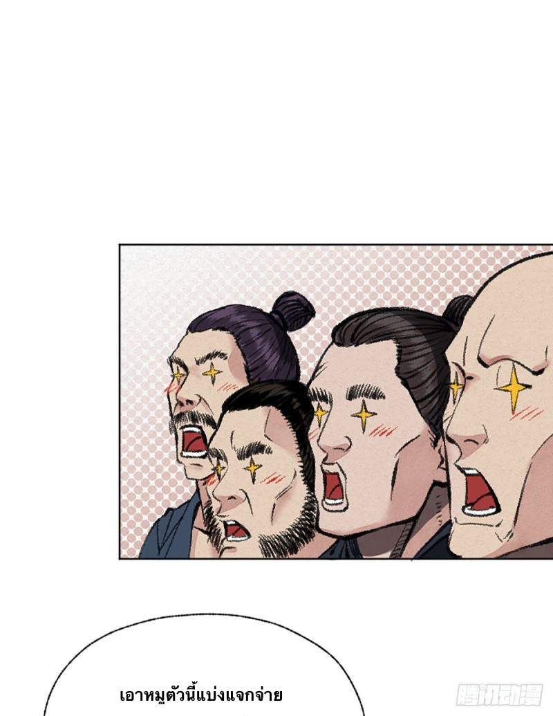 นักล่าปีศาจมือฉกรรจ์ ตอนที่ 3 หน้า 36