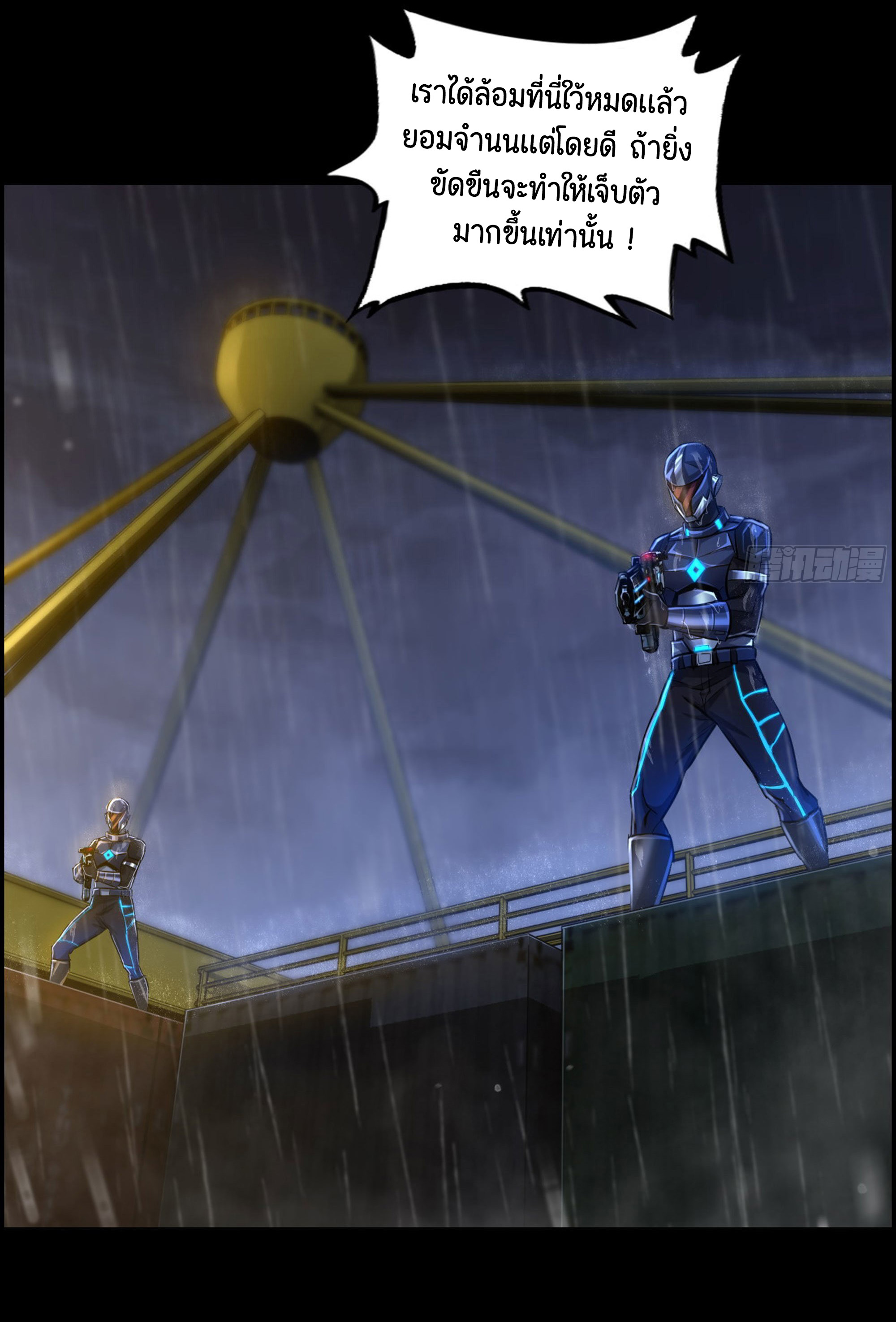 หนึ่งมือข้าบัญชาเกมพลิกจักรวาล (I Dominate the Game) ตอนที่ 1 หน้า 31