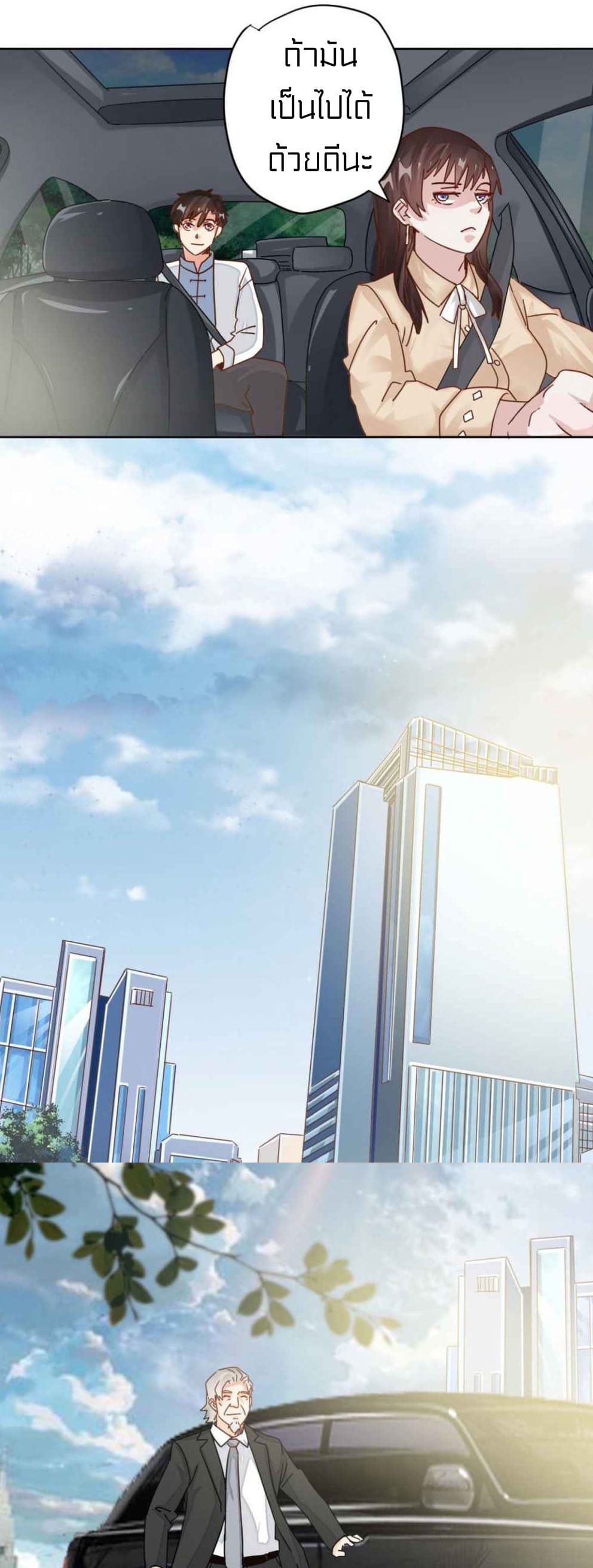 Metropolitan Super Doctor ตอนที่ 7 หน้า 6