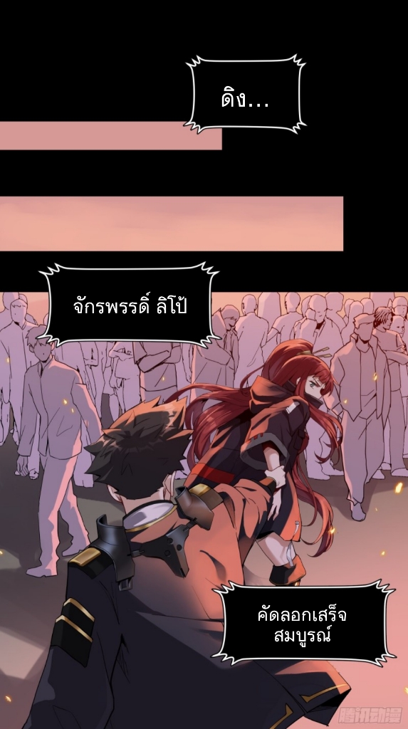 Legend of Star Genera ชนจีน ตอนที่ 16 หน้า 8