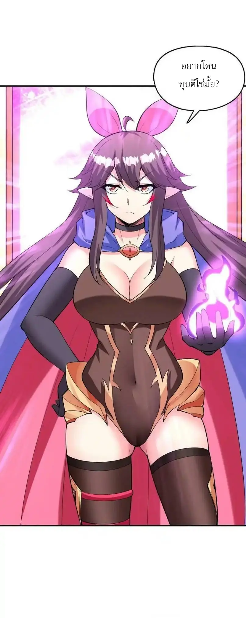 My Harem Is Entirely Female Demon Villains ตอนที่ 89 หน้า 66