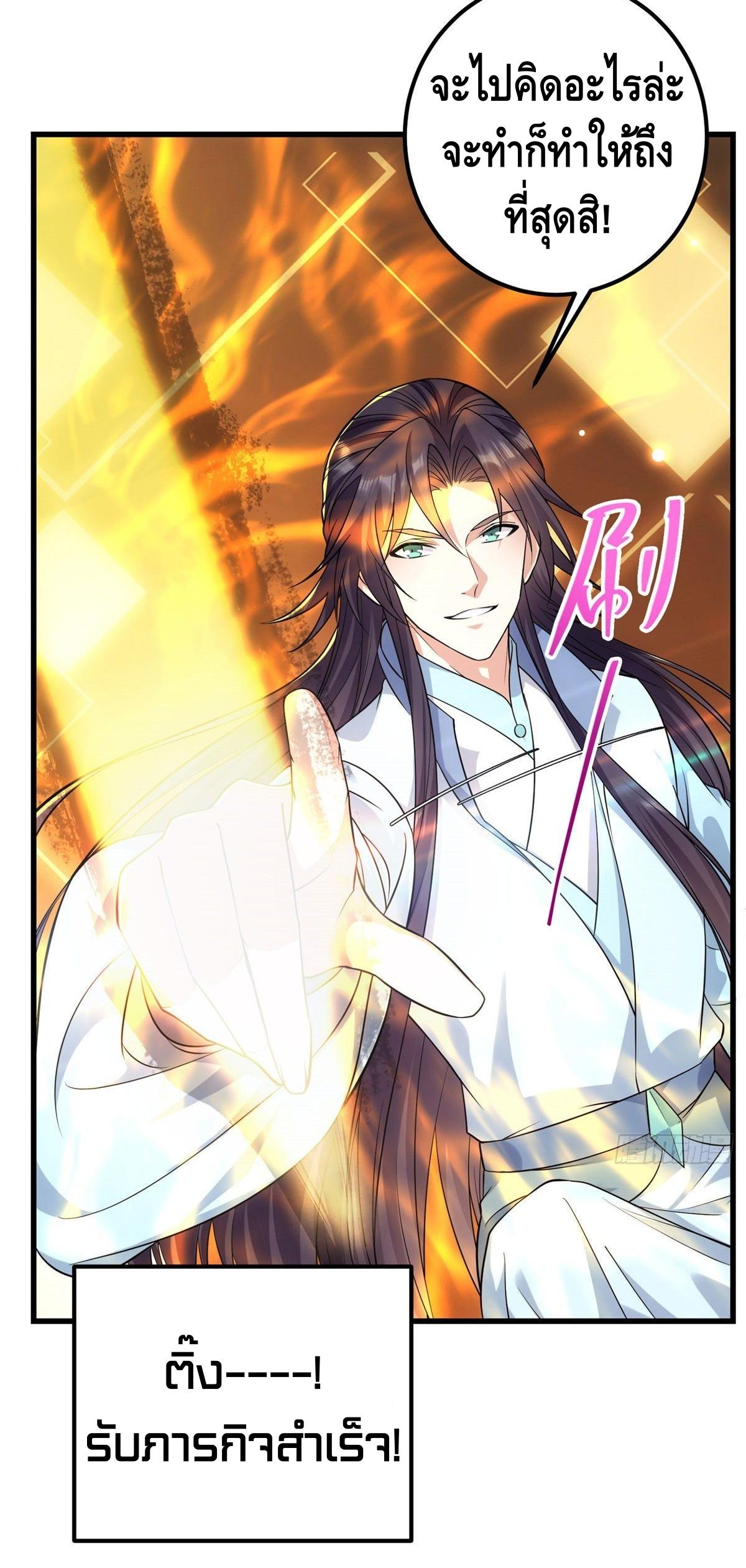 keep a low profile ตอนที่ 5 หน้า 15