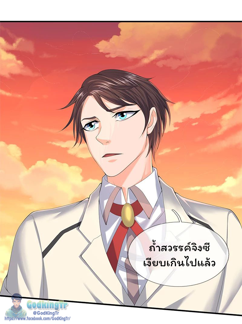 ราชาเทพนิรันดร์ (Eternal god king) ตอนที่ 86 หน้า 13