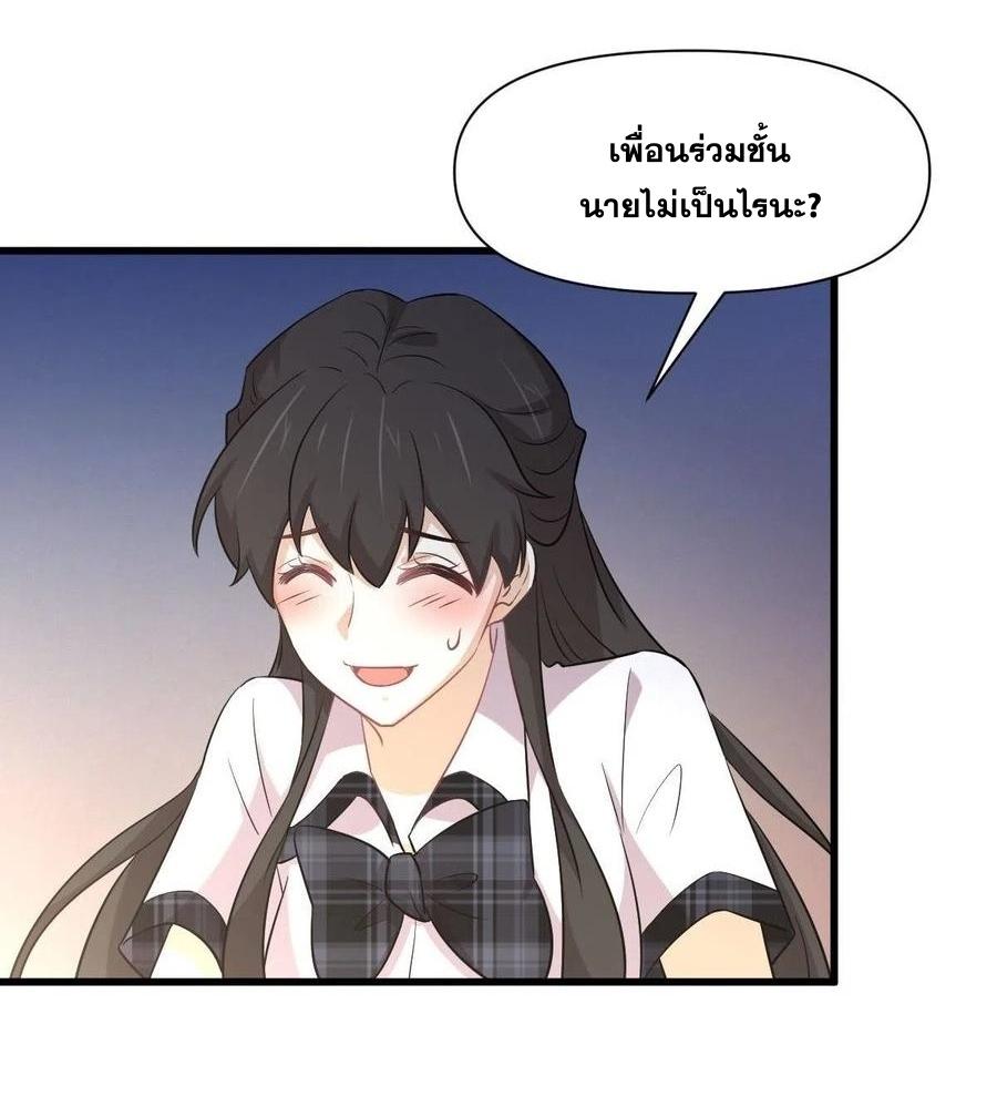 Immortal Swordsman in The Reverse World ข้าเซียนกระบี่ไม่เกาะสตรี ตอนที่ 227 หน้า 11