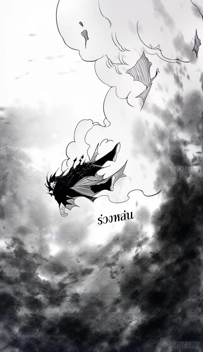 I'm an Evil God ข้าคือจักรพรรดิปีศาจ ตอนที่ 448 หน้า 74