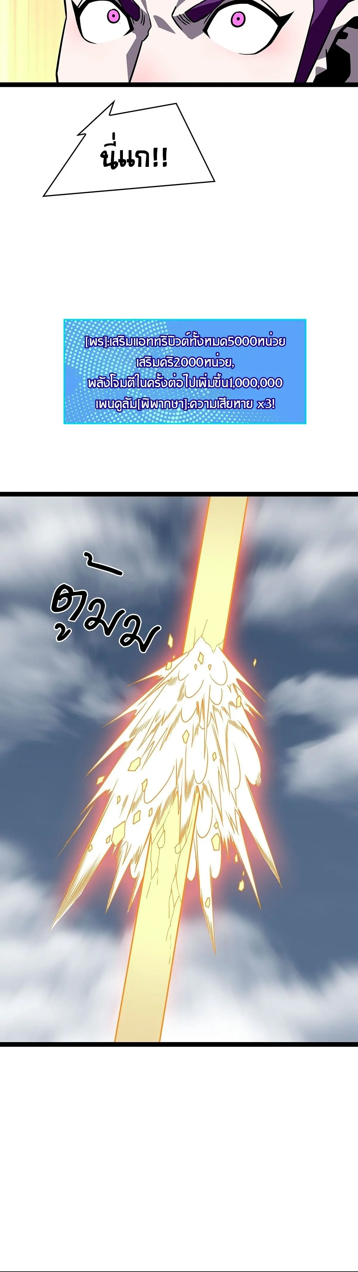 [จบ] เริ่มต้นใหม่ด้วยการเล่นเกมอย่างจริงจัง - It All Starts With Playing Game Seriously ตอนที่ 92 หน้า 16