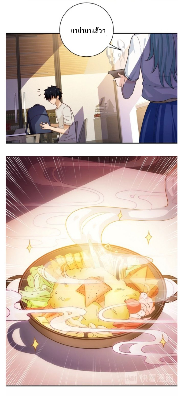 Apocalyptic Super System ตอนที่ 9 หน้า 41