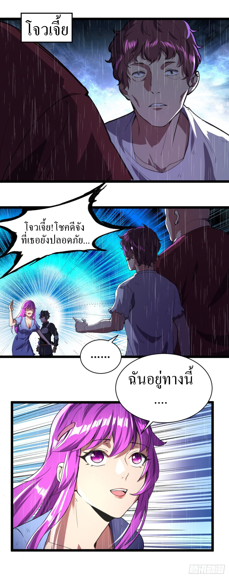 ฮาเร็มกองทัพสาวนี้ของผม ตอนที่ 4 หน้า 9