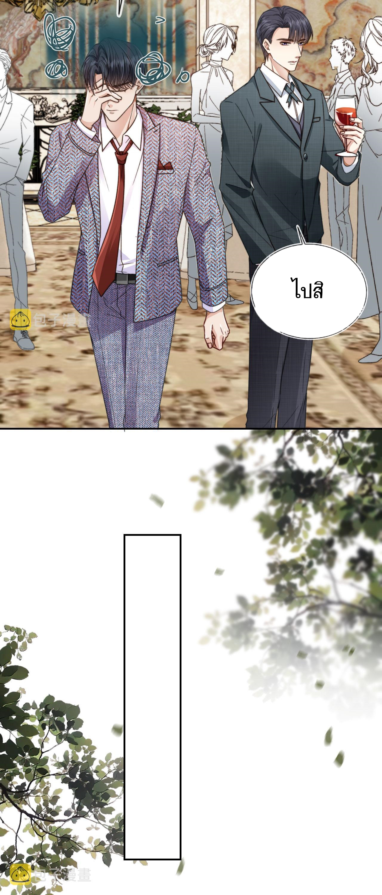 Wagged his tail (BL) ตอนที่ 13 หน้า 4