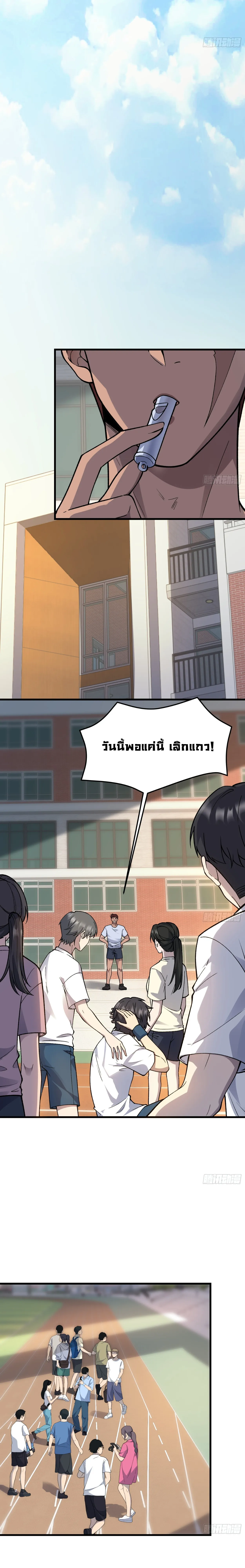 ฮีลเลอร์ (พิษ) 9 ดารา┃Nine Star Jinx ตอนที่ 18 หน้า 6