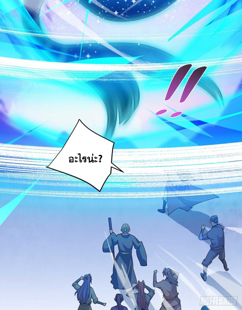 จักรพรรดิ 80,000 ปี ตอนที่ 94 หน้า 22