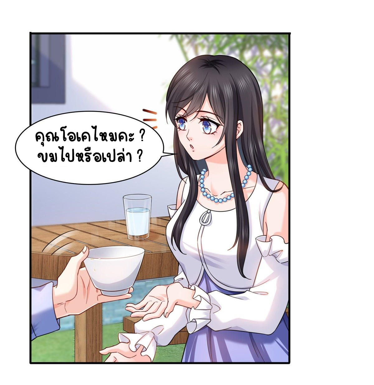 (ชนจีน)Perfect Secret Love The Bad New Wife Is a Little Sweet ตอนที่ 114 หน้า 9