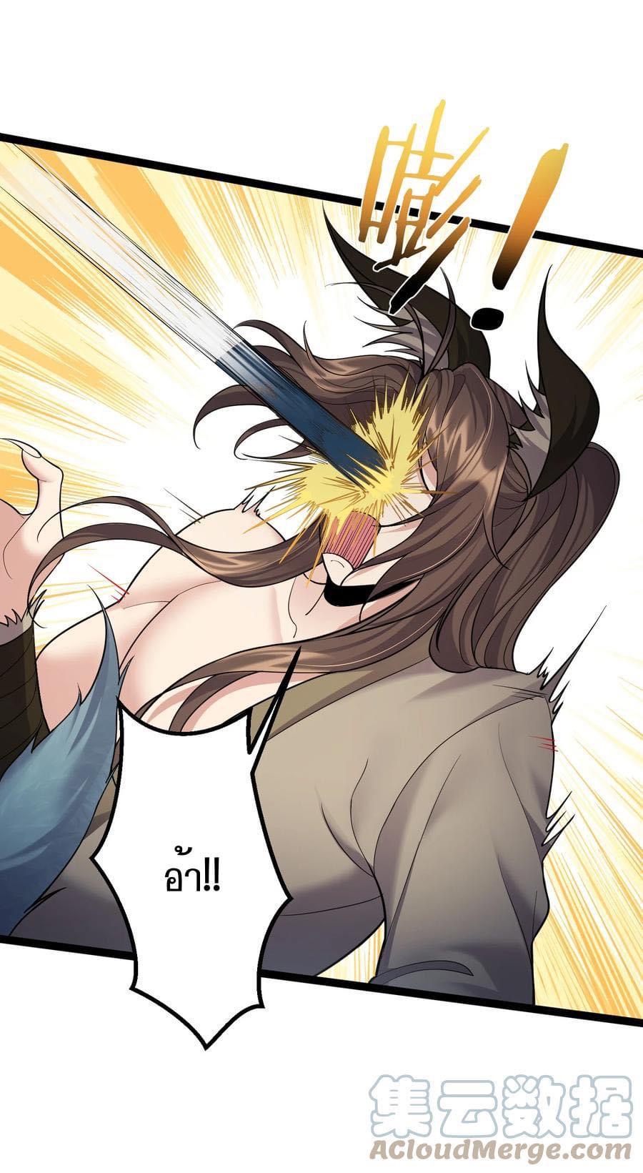 เทพวายร้ายกลับชาติมาเกิดใหม่ ตอนที่ 86 หน้า 11