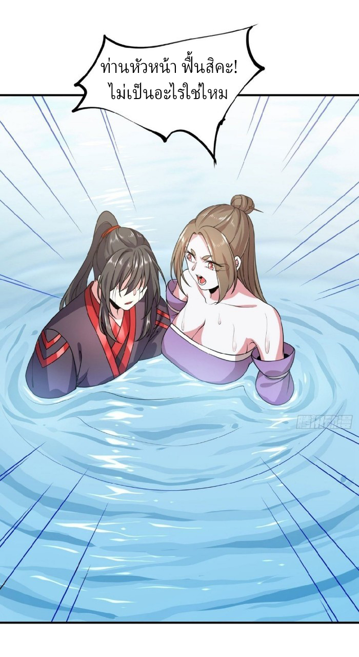 ฮาเร็มพระเอกเทพค้อนสายฟ้า ตอนที่ 34 หน้า 22