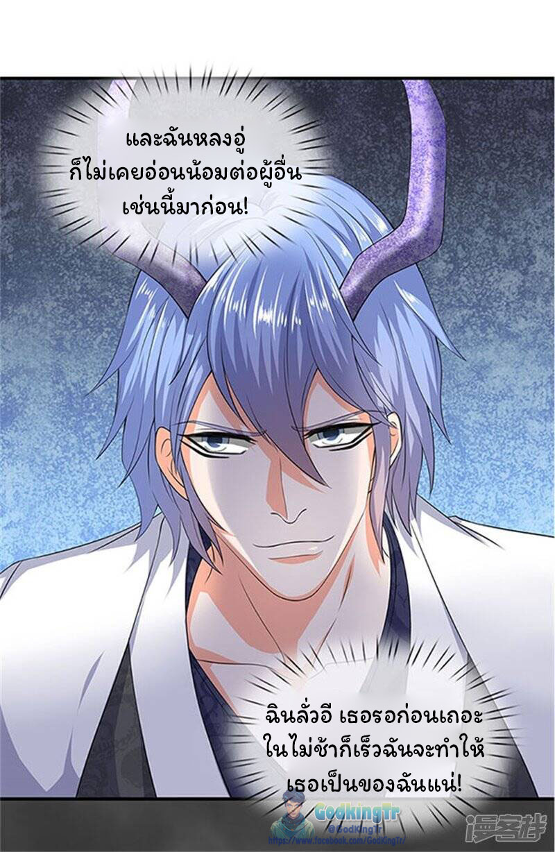 ราชาเทพนิรันดร์ (Eternal god king) ตอนที่ 106 หน้า 16