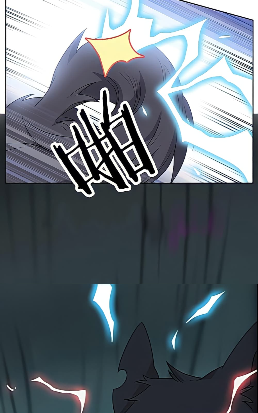 ชายผู้แข็งแกร่งที่มาจากโรงพยาบาลจิตเวช ตอนที่ 18 หน้า 24