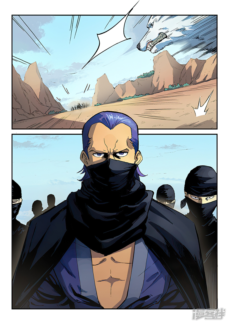 Star Martial God Techniquer ตอนที่ 313 หน้า 2