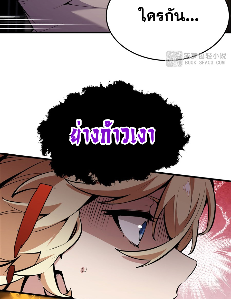 ตัวร้ายผมทองในนิยายตัวเอกหญิงสุดแกร่งก็อยากมีความสุข ตอนที่ 14 หน้า 54