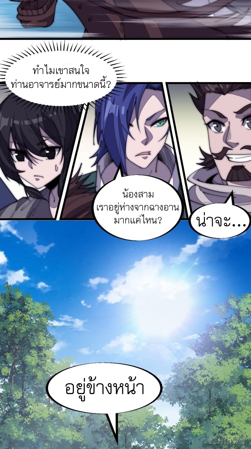 Starting a Mountain ตอนที่ 192 หน้า 10