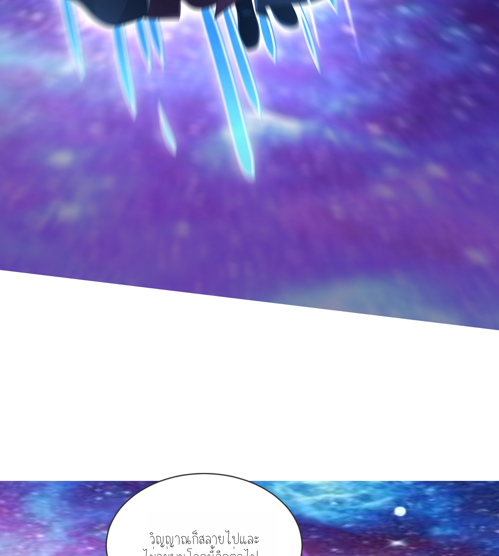 ลูกเขยผู้บ้าคลั่ง (จักรพรรดิอมตะ) ตอนที่ 1 หน้า 43