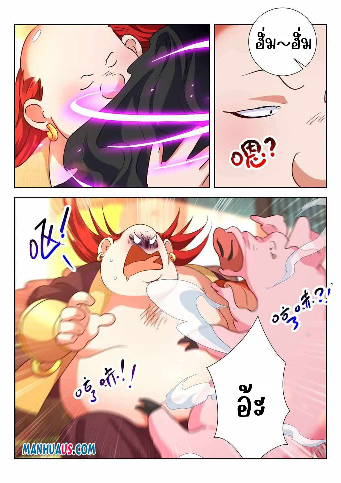 [จบ] บุตรของเทพเจ้า ตอนที่ 10 หน้า 6